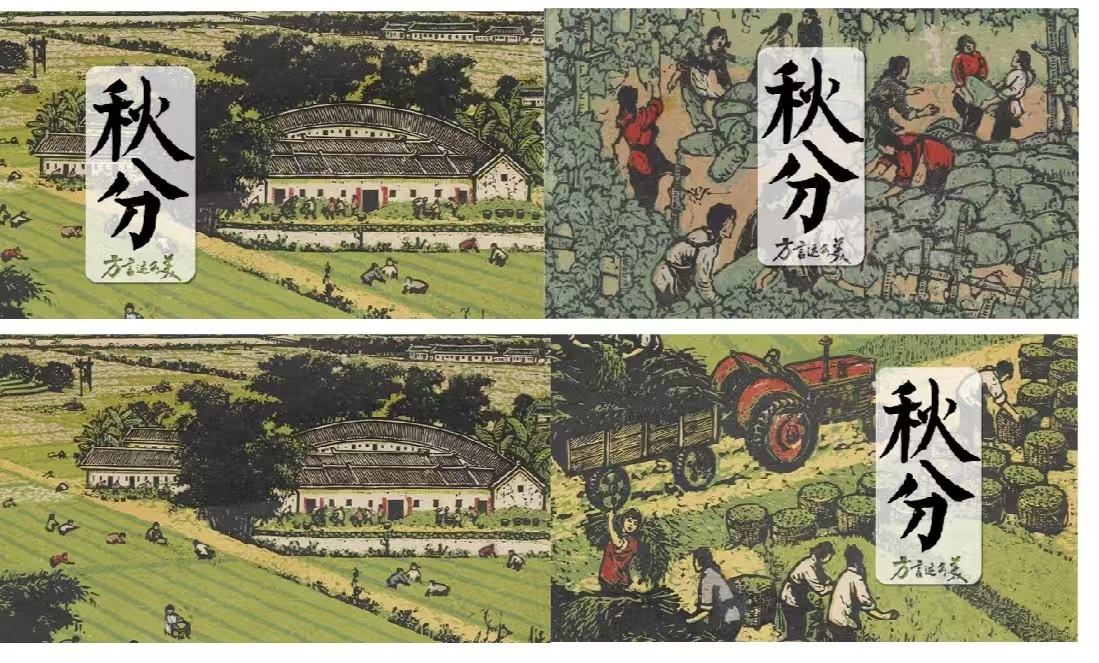 中国电视-《方言这么美》：秋分，美术里的方言节气