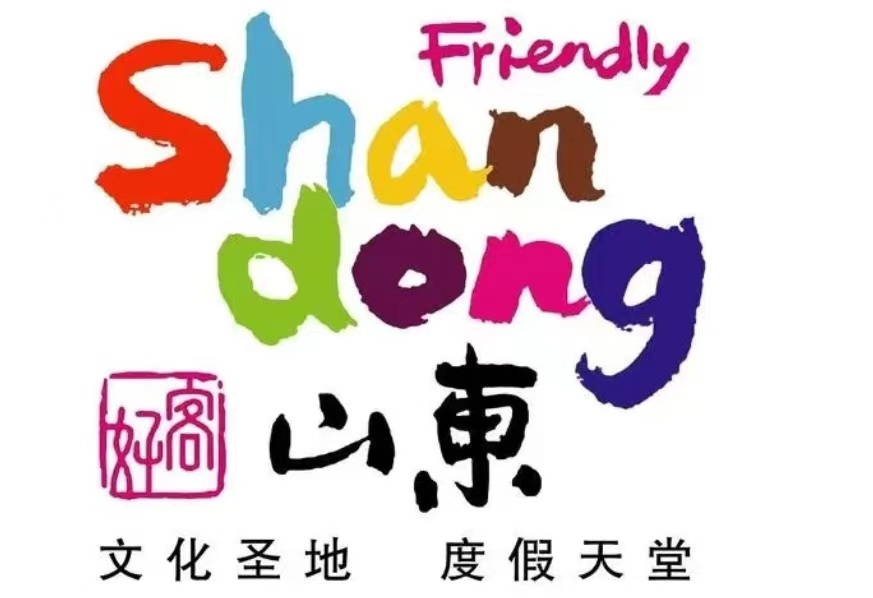 丁再献：“好客山东”五千年传承//天琮