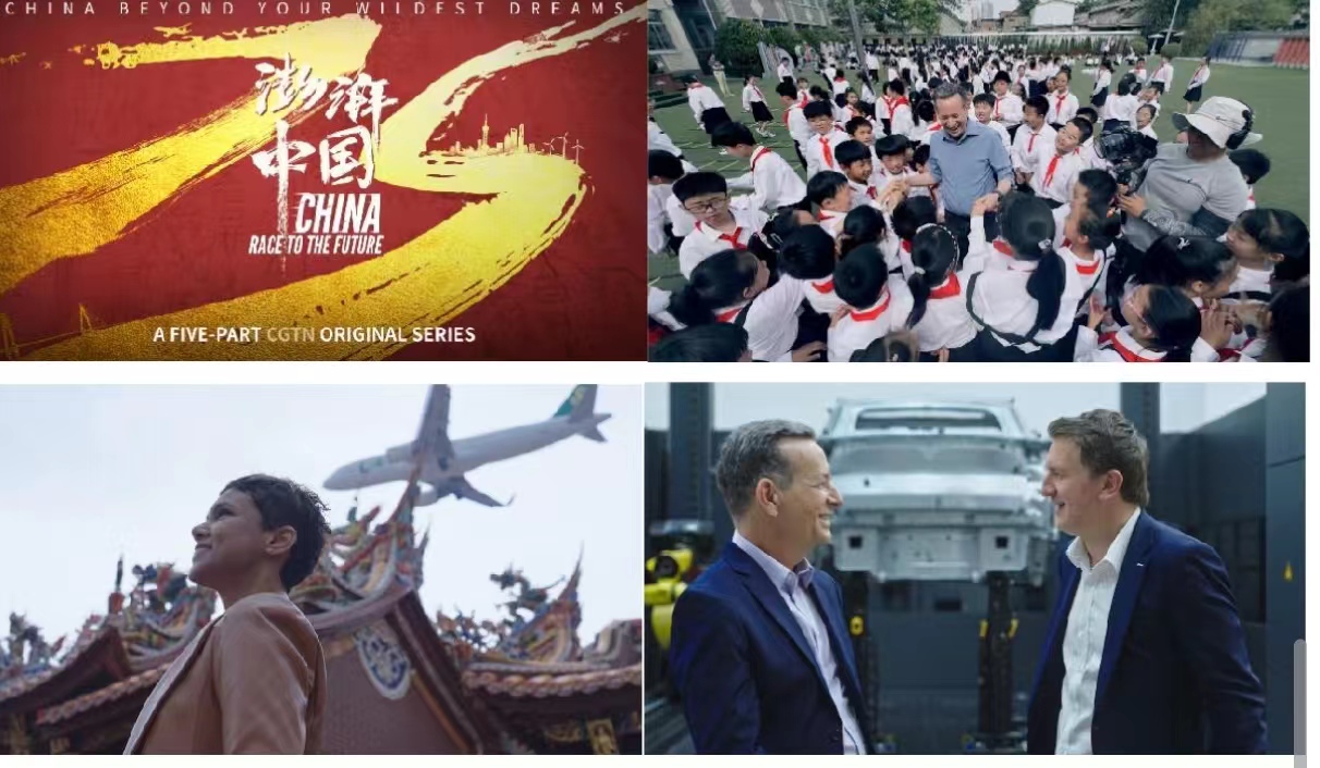 中国电视-《澎湃中国》