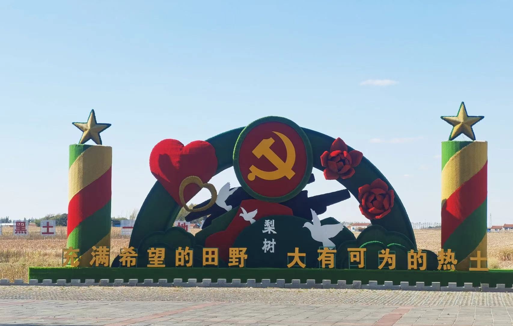 海外华文媒体走进吉林：深入梨树县，探秘黑土地农业文化与绿色发展