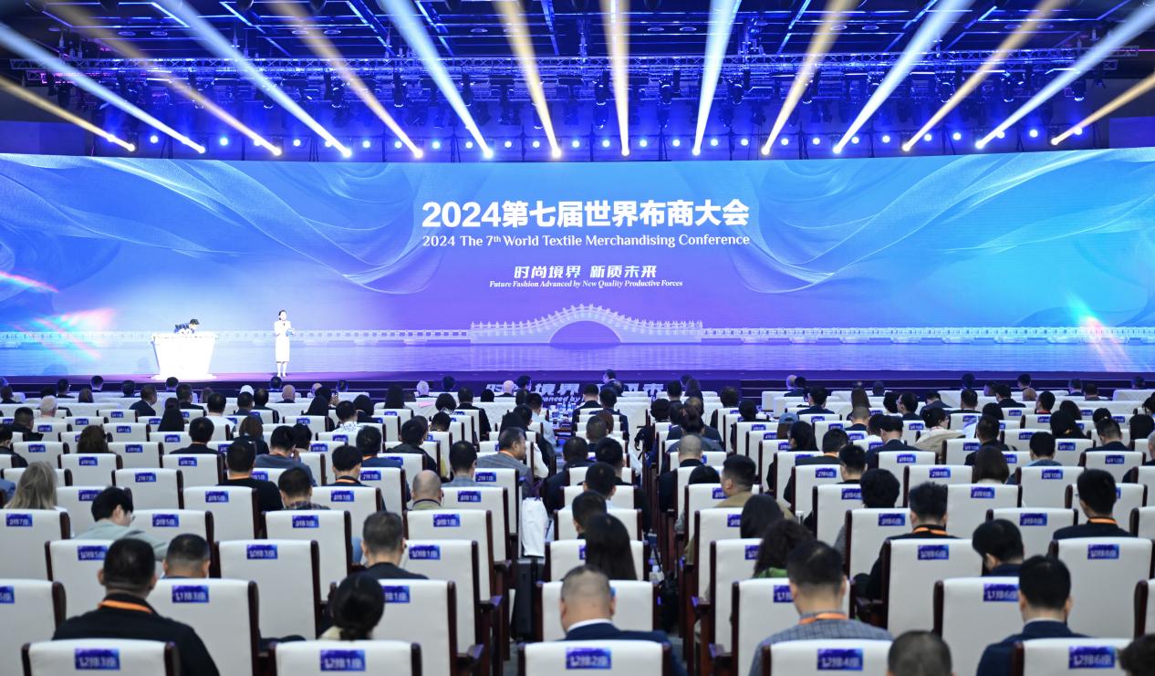 2024 The 7th World Textile Merchandising Conference kicks off to explore the future of the technology-enabled global textile industry