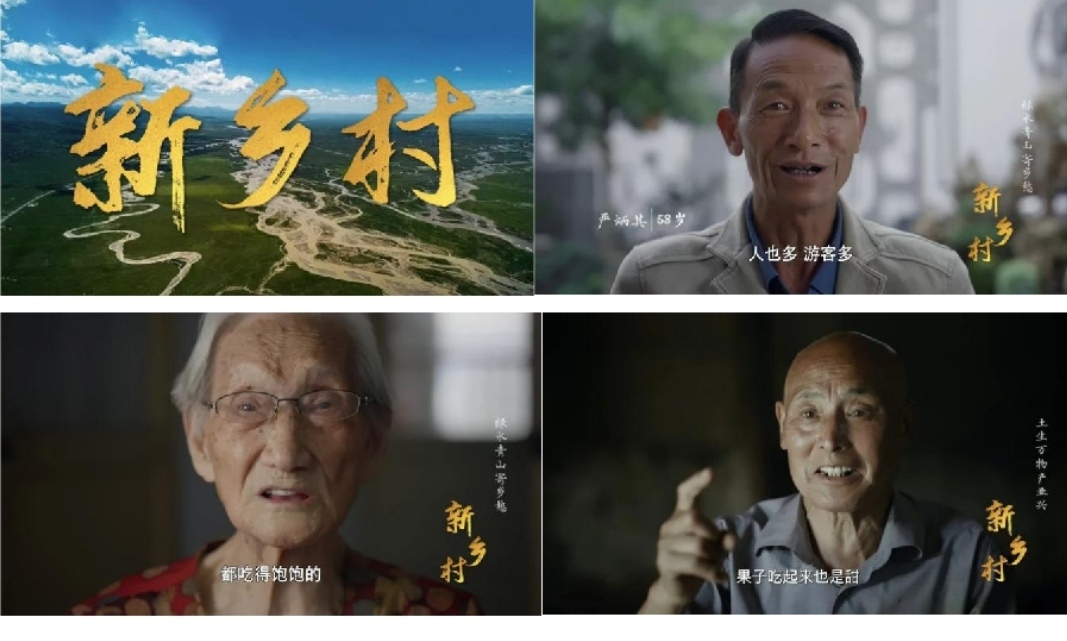 中国电视-《新乡村》：口述史风格与“肖像式”拍摄