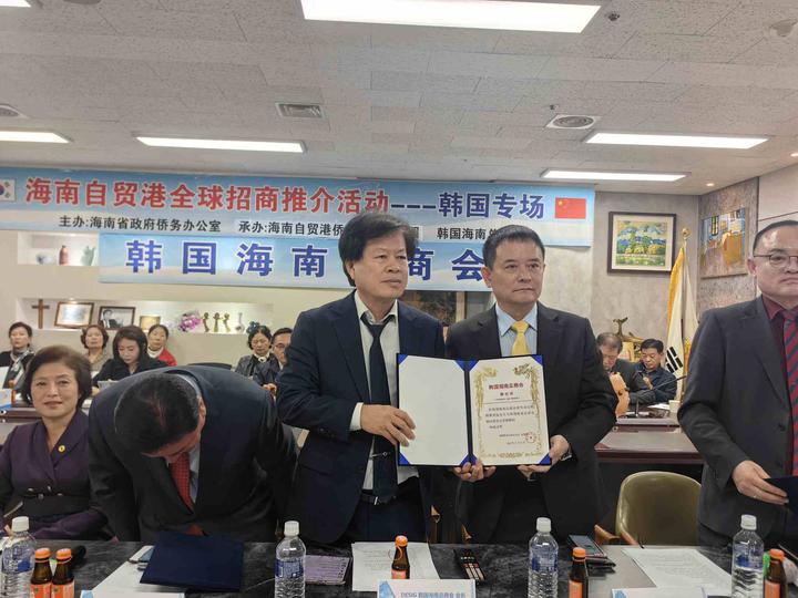 韩国海南总商会在首尔正式宣告成立