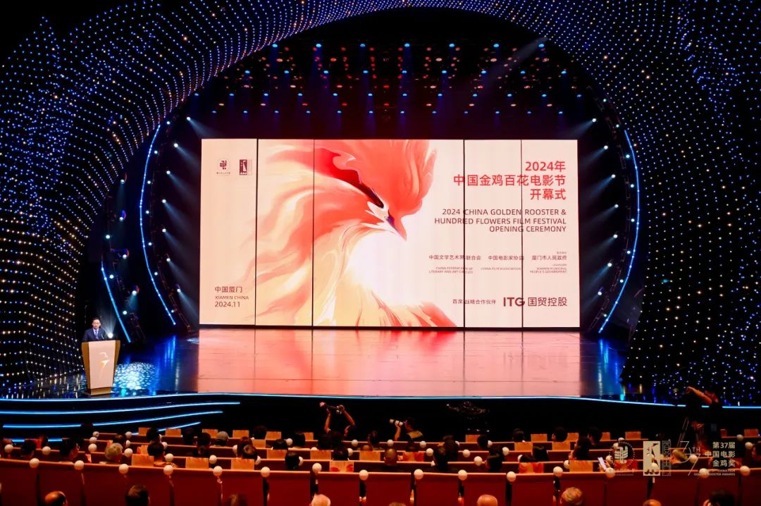 光影汇聚 世界共赏：2024年中国金鸡百花电影节在厦门启幕