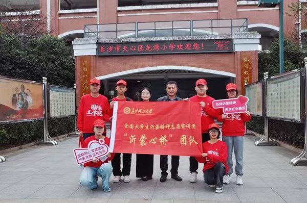 沂蒙精神进小学课堂，长理学子传红色薪火
