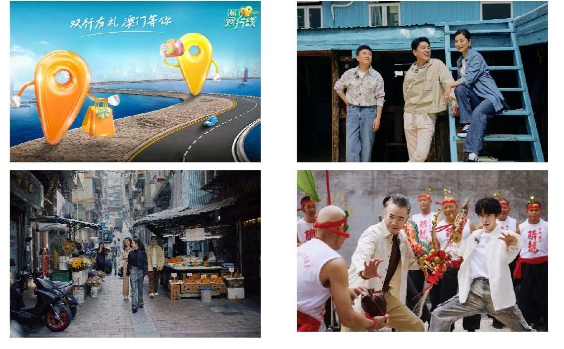 中国电视-《澳门双行线》第二季