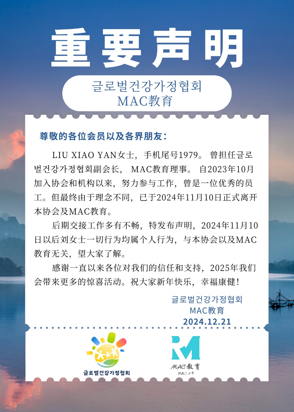 重要声明