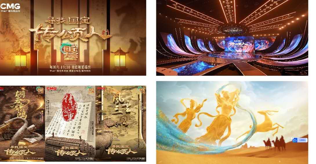 中国电视-《寻找国宝传颂人——中国国宝大会第四季》：综述