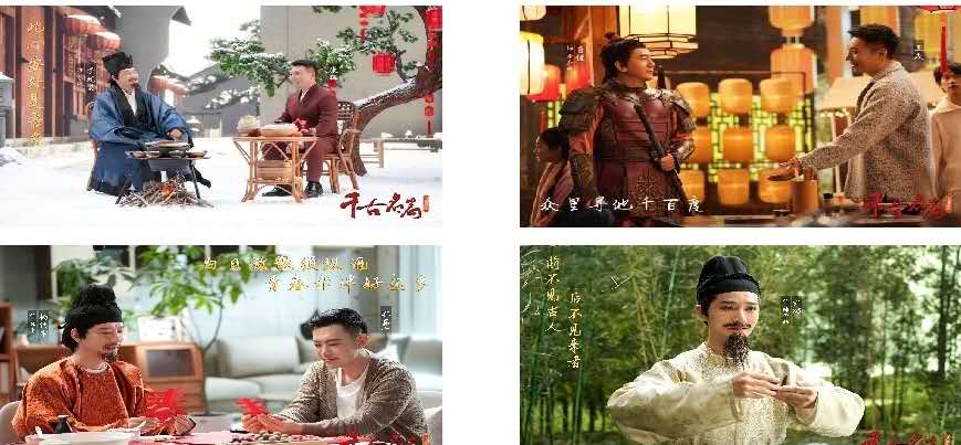 中国电视-《千古名篇·启福新春季》：诗词中探寻幸福的真谛
