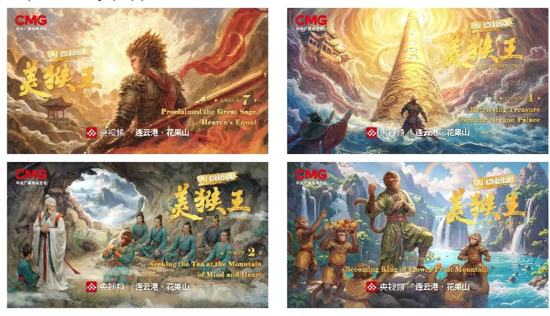 中国电视-AI微短剧《美猴王》：综述