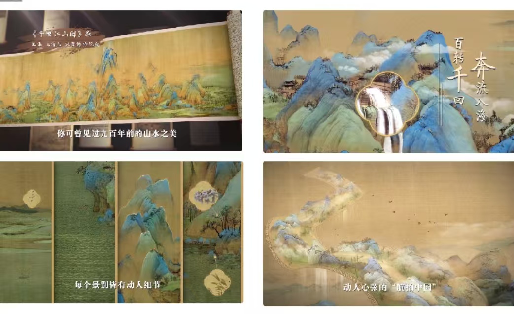 中国电视-《丹青中华》：解谜九百年前的“青绿山水”
