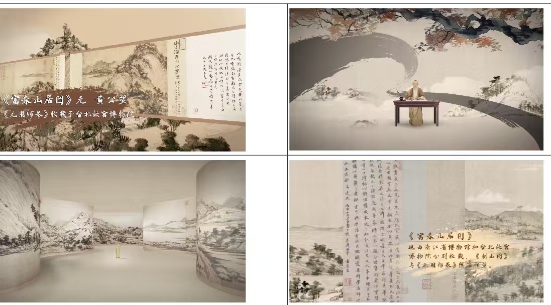 中国电视-《丹青中华》：解谜六百年前的富春山水