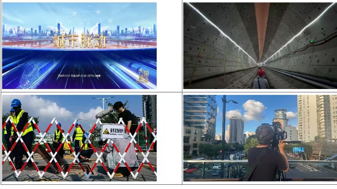 中国电视-《大国建造》第四季：《城市脉动》