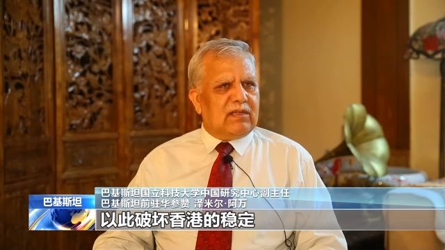 多国学者谈香港国安法：中国立法合理且必要 理应获支持