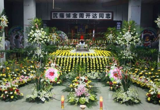 习近平胡锦涛李克强温家宝等哀悼周开达院士