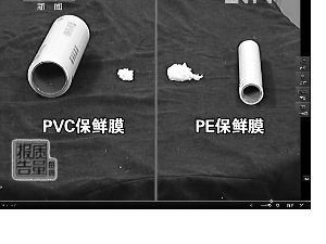 15种保鲜膜被查出有毒塑化剂 可破坏生殖系统