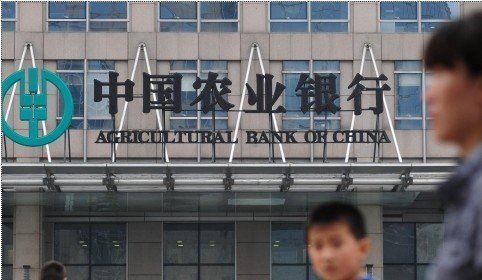 传农行向上海发放巨额贷款建设迪斯尼乐园