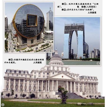 我国200余城市被指“千城一面” 山寨遍地开花