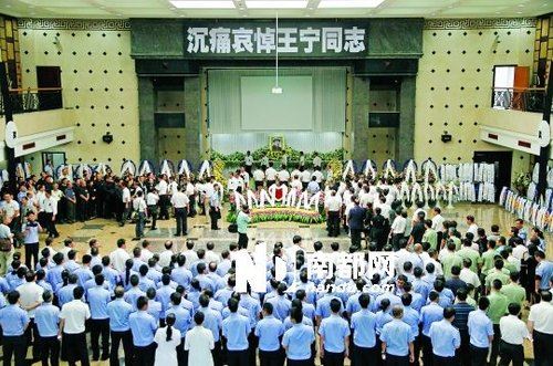 王宁遗体火化 习近平李克强江泽民等表示哀悼