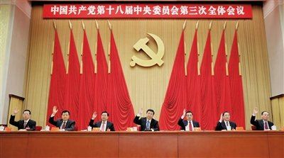 习近平逐字审阅《决定》：不要“十全大补”