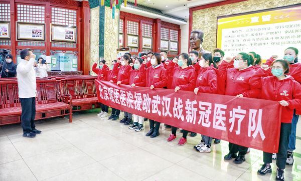 首支民族医疗队出征武汉 北京瑶医医院20位医护驰援前线