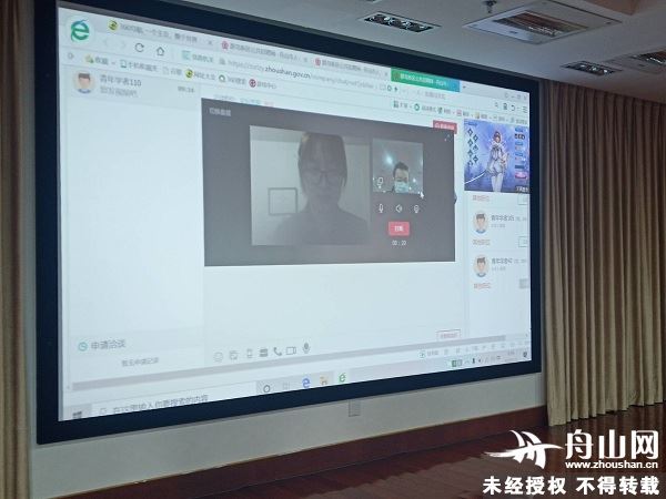 舟山举行首场高层次人才招引计划视频洽谈会