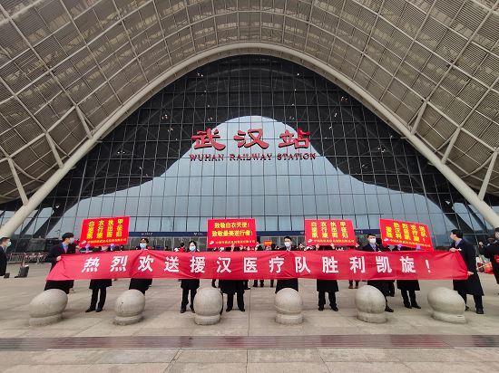 英雄归来，不辱使命 北京瑶医援鄂医疗队21名英雄胜利凯旋