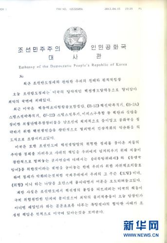 朝鲜驻华大使：朝鲜半岛局势陷入最坏局面(图)
