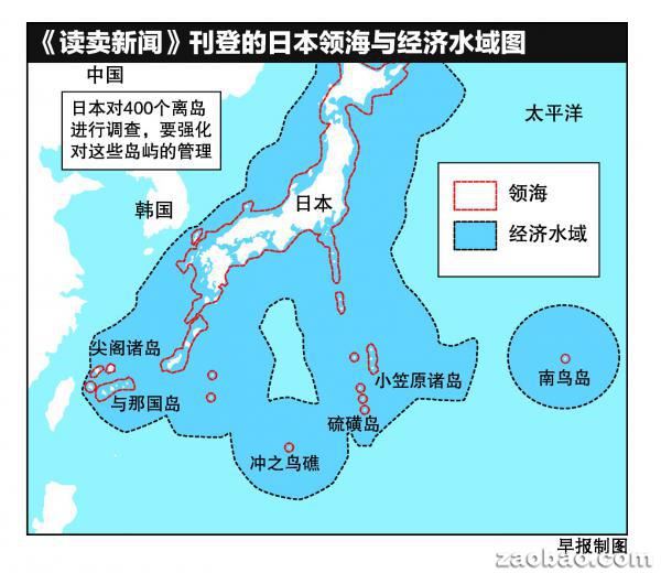 包括尖阁诸岛 日本要将400个离岛国有化