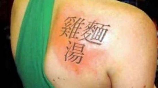 越南纹身师不懂中文为客人乱刻汉字纹身被捕