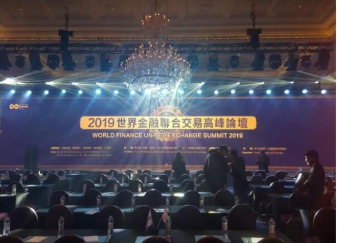 2019世界金融联合交易高峰论坛于迪拜范思哲酒店隆重举行