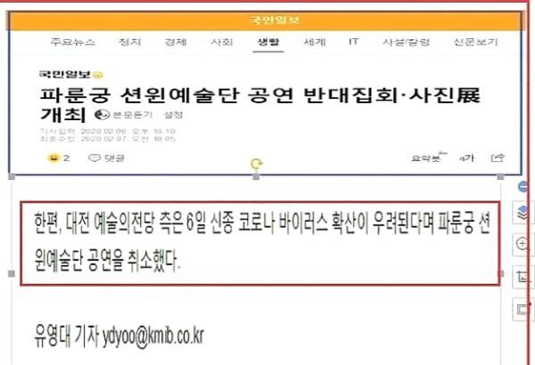 파룬궁신원공연은 왜 민심을 얻지 못했나?