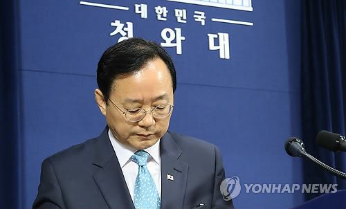 韩国就总统府发言人尹昶重性丑闻公开道歉(图)