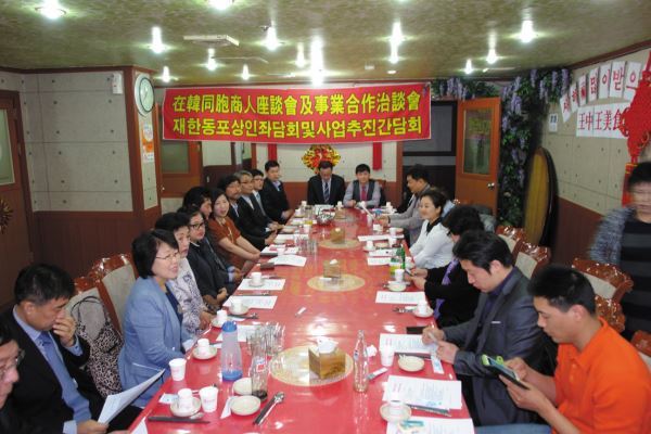 首届在韩中国同胞商人座谈会在首尔举行