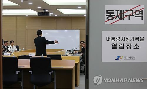 韩朝首脑会谈录是否存在明日见分晓 政坛或大动摇