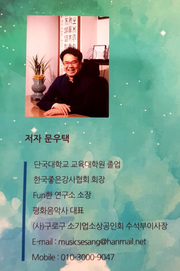 문우택시인의 ''시집 출판기념회''에 다녀왔다.