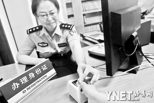 北京公安局提示：居民身份证指纹登记6月启动