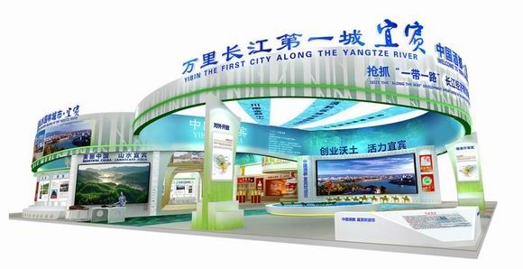 四川宜宾150家企业将参加首届中国西部（四川）进口展暨国