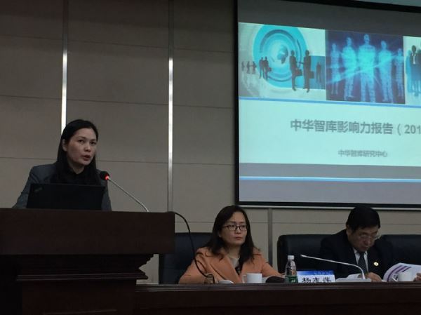 《中华智库影响力报告(2015)》在成都发布