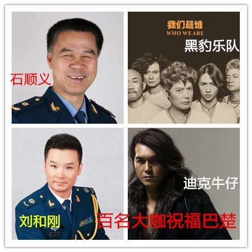百位名星大咖《为巴楚点赞》轰动全国