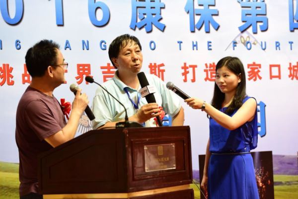 2016中国康保第四届国际草原风筝节新闻发布会
