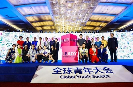 未来的商业：第三届全球青年大会圆满落幕