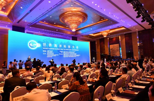 世界海洋科技大会在青岛举行