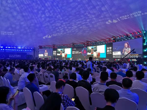 2019中国人工智能大会在青岛举行