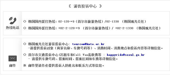 如果外国游客在 韩国首尔被宰 首尔市政府负责补偿