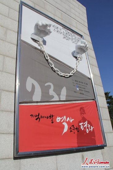 韩国“731部队细菌战”展览吸引大批参观者(图)