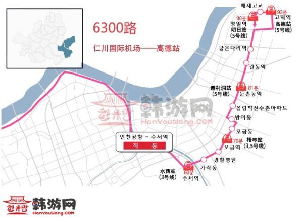 韩国仁川国际机场到高德站乘坐6300路机场大巴