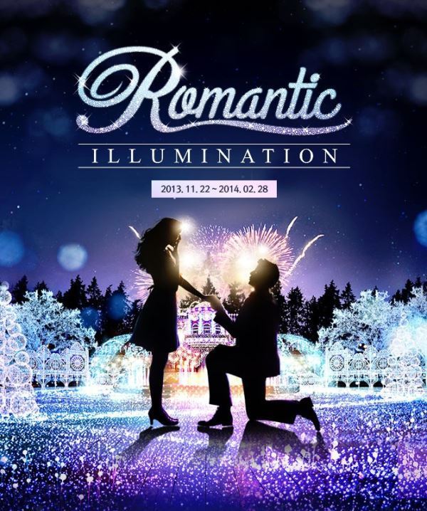 韩国爱宝乐园浪漫&求婚典礼活动 11月22日-2014年2月28日