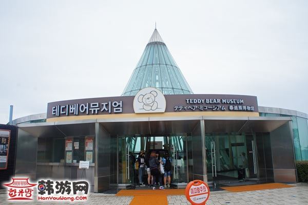 济州岛泰迪熊博物馆