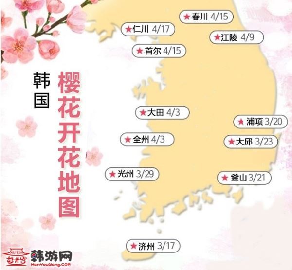 2014韩国樱花花期预测 首尔预计4月15日左右樱花盛开